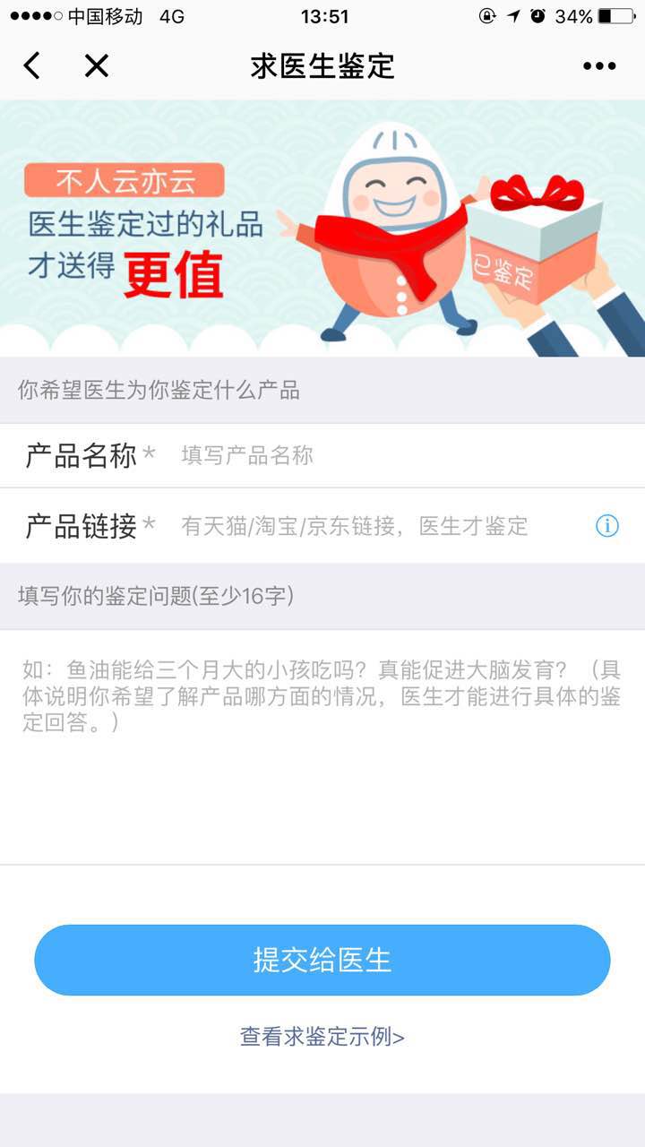 求大夫鑒定截圖