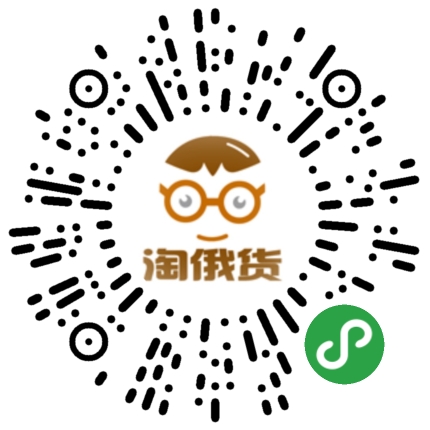 淘俄貨俄羅斯食品供應(yīng)鏈二維碼