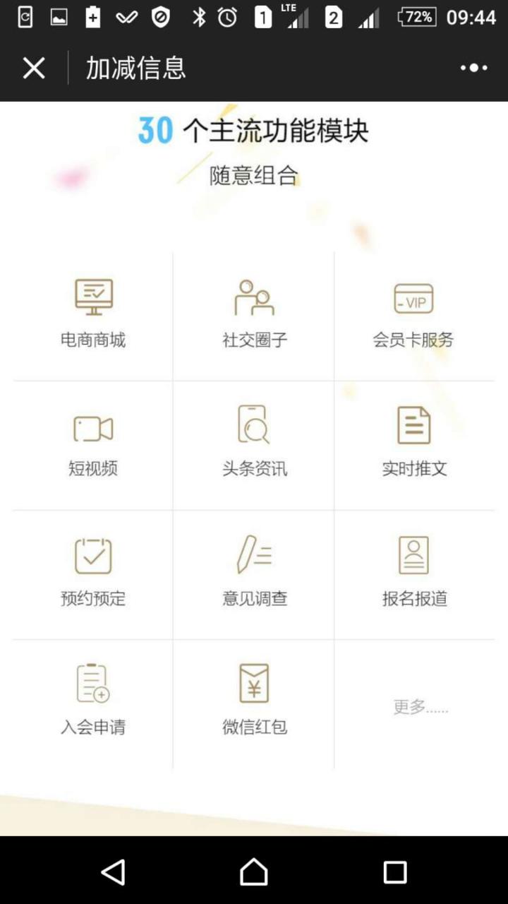 廣州加減截圖