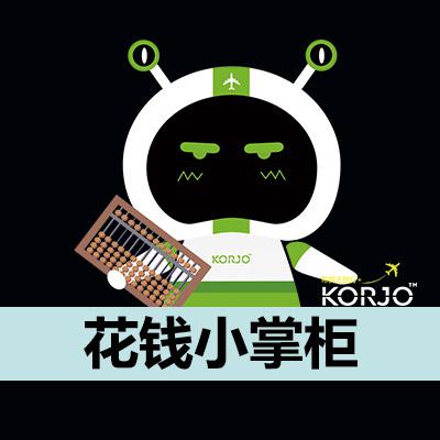 KORJO花錢小掌柜