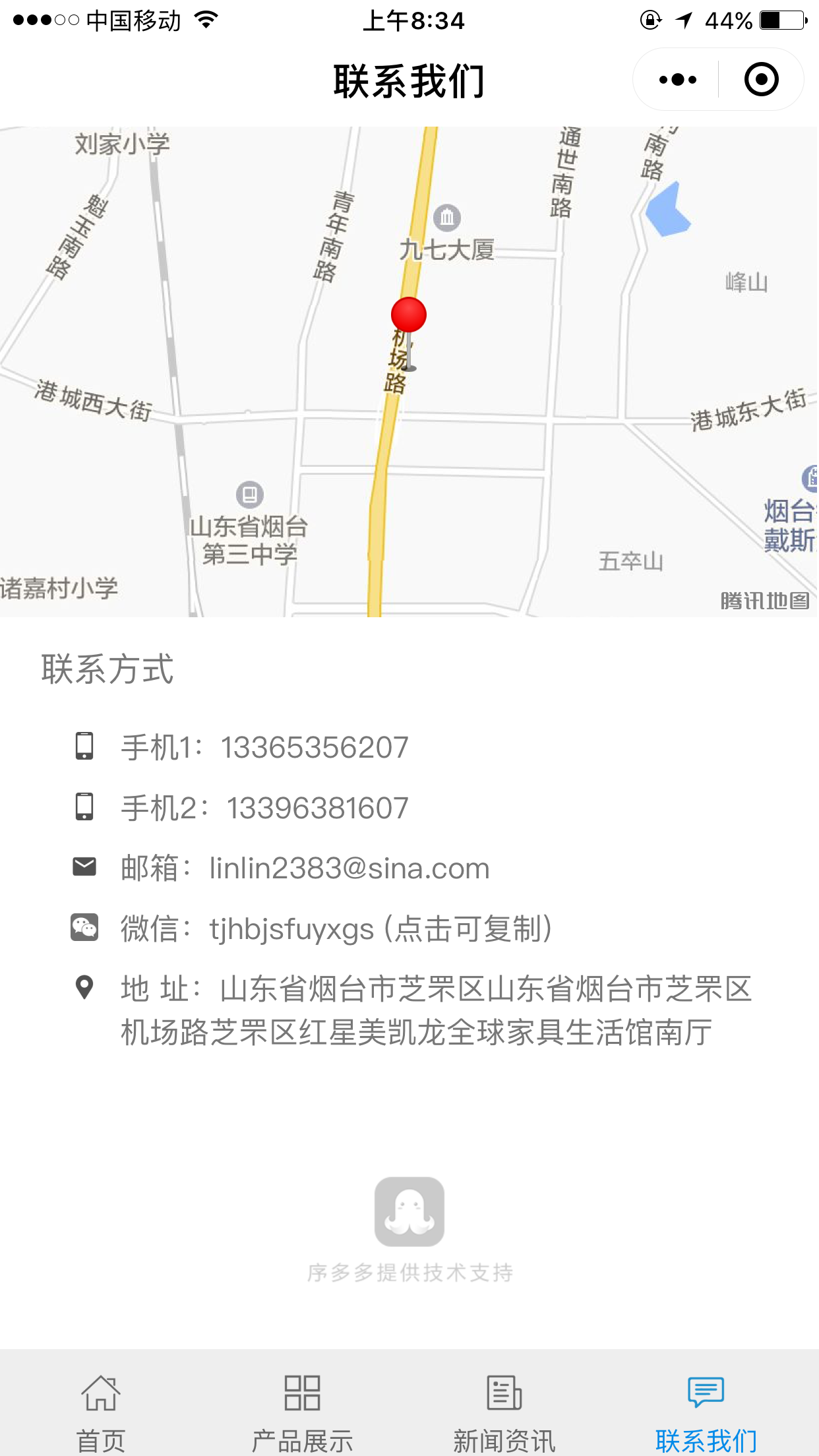 天晶環(huán)保截圖
