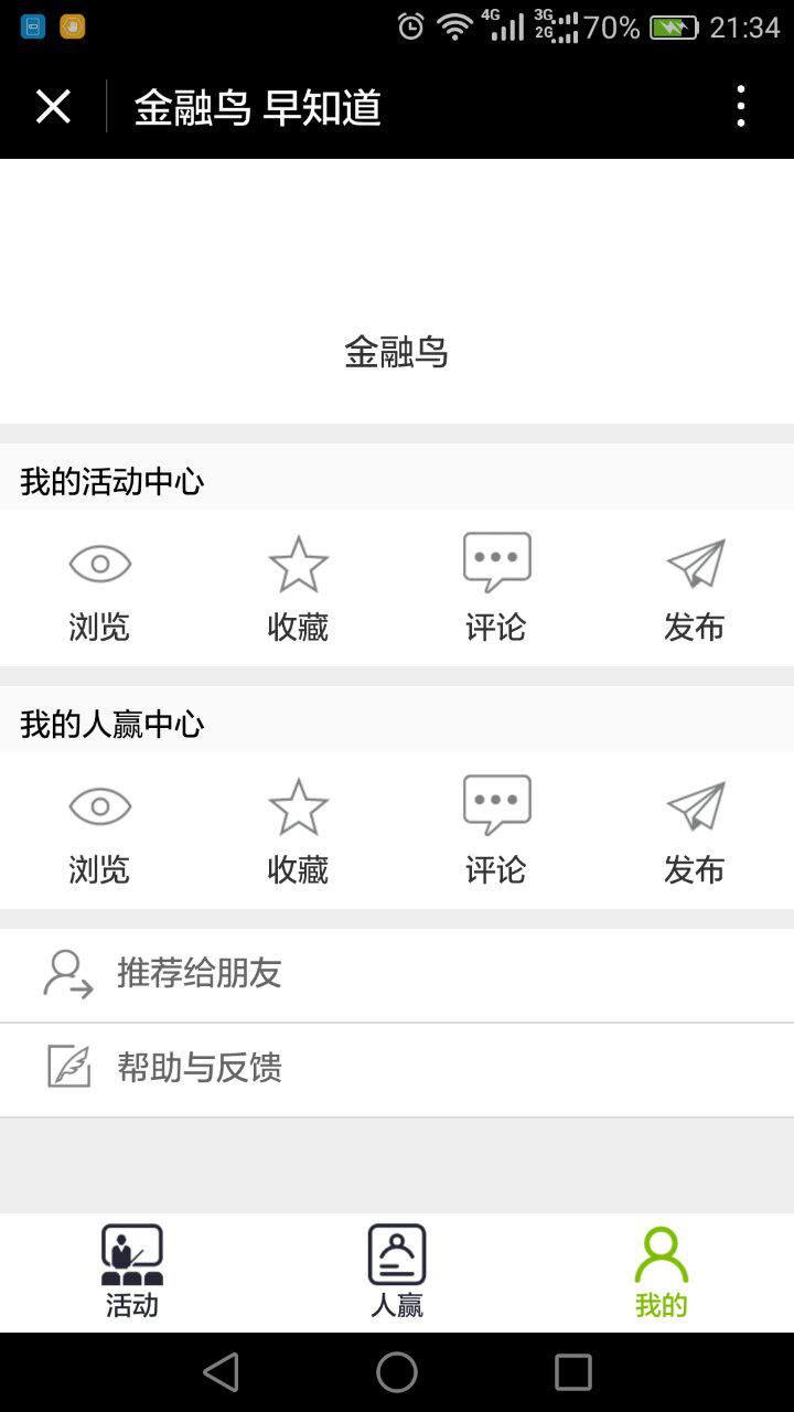 金融鳥截圖