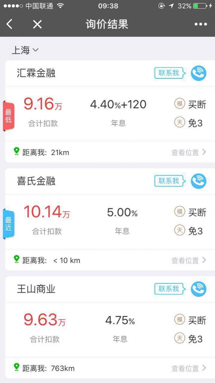 票友邦截圖