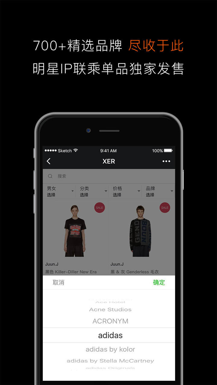 X分子商城截圖
