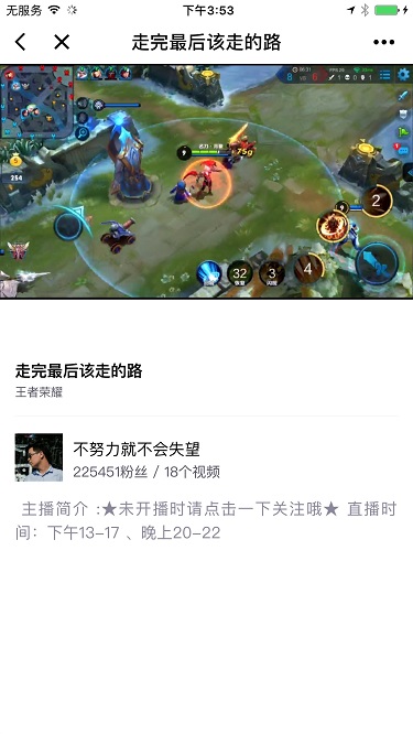 企鵝電競+截圖