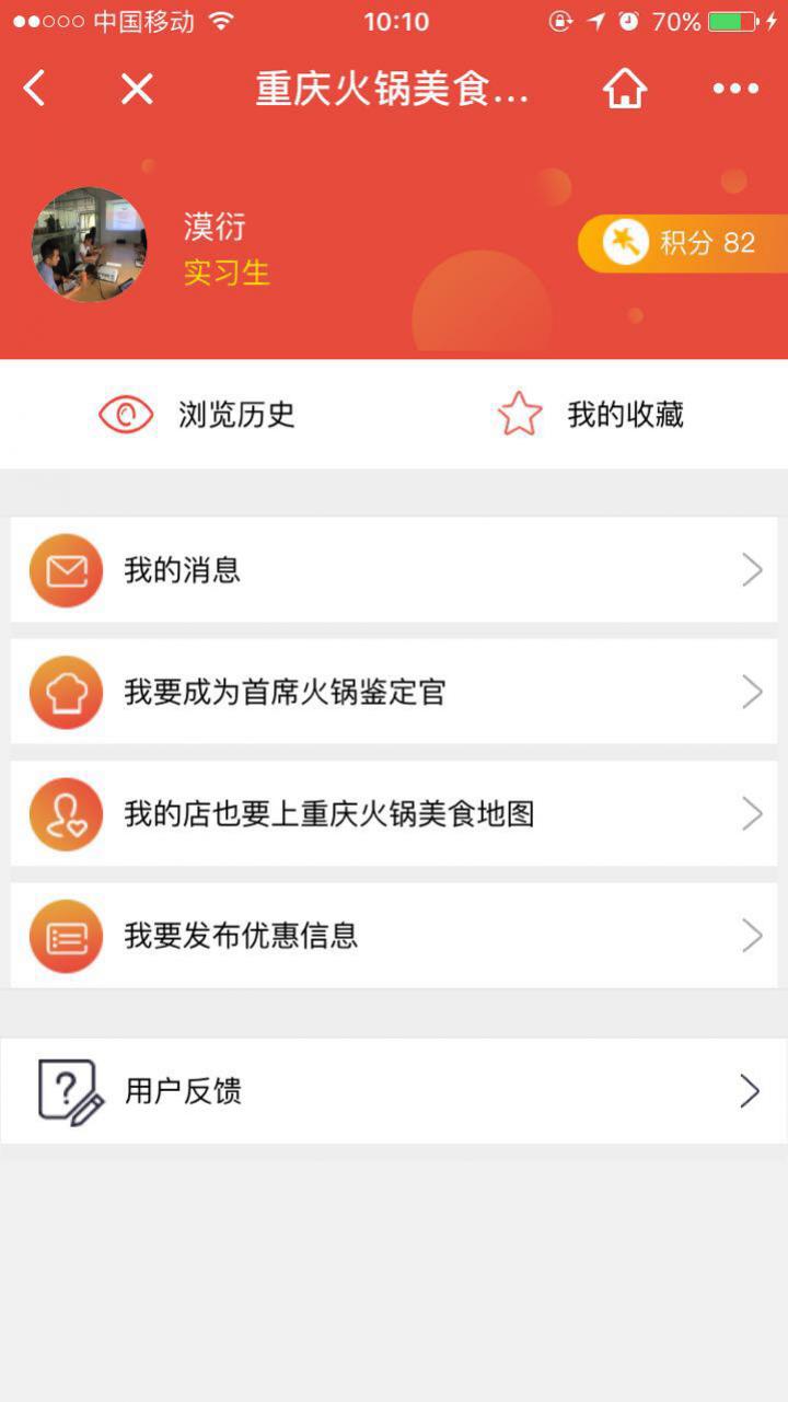 重慶火鍋美食地圖截圖