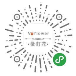 微訂花二維碼