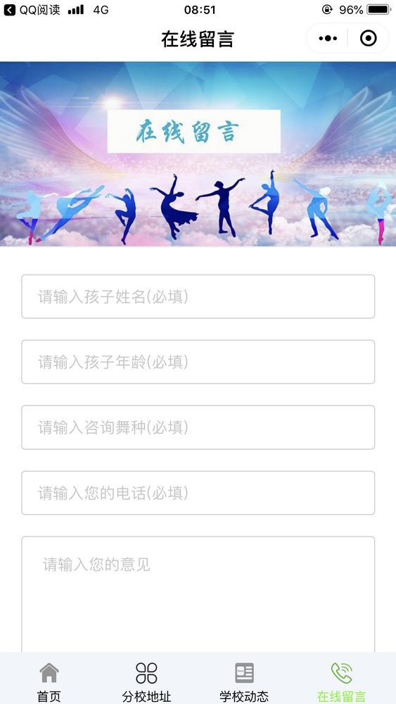 達(dá)州舞蹈培訓(xùn)學(xué)校截圖