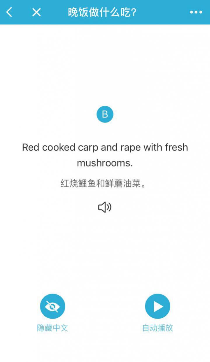 麥芽說英語截圖