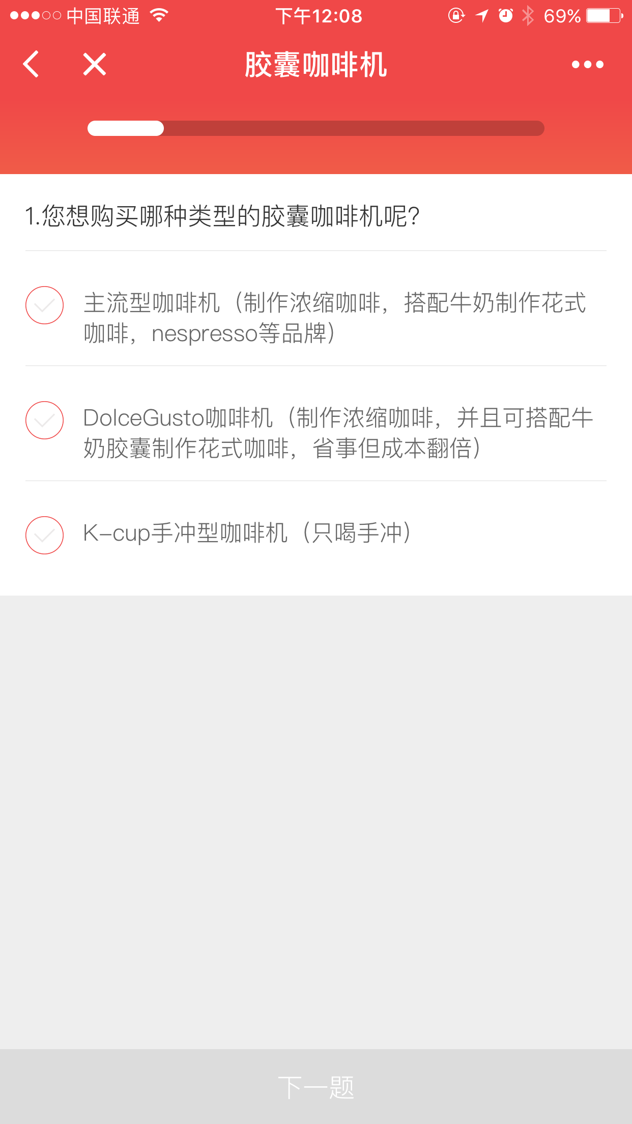 購物決策助手截圖
