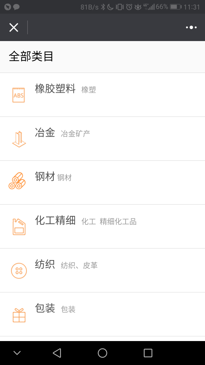 1688截圖
