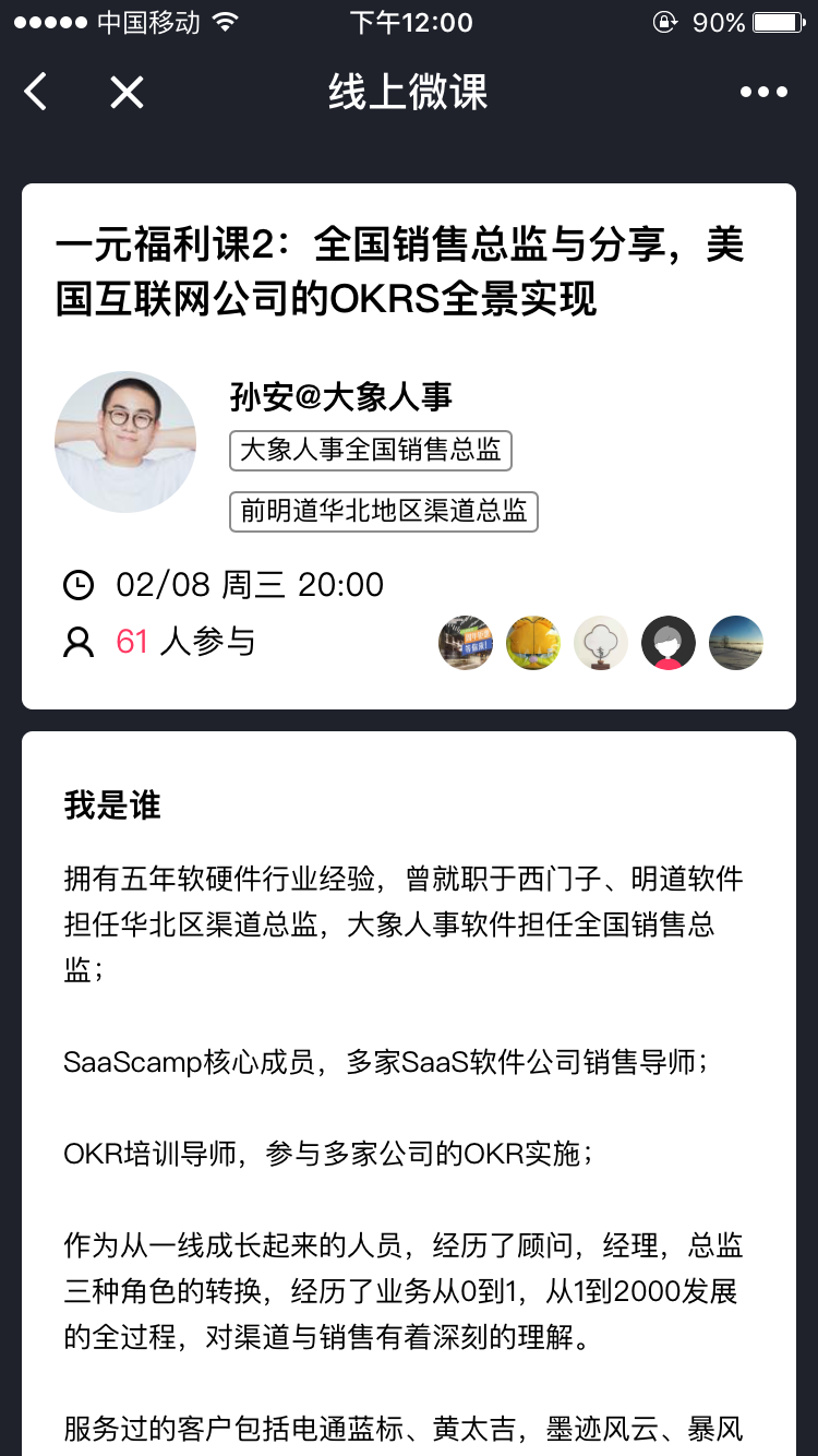 怒馬課堂截圖
