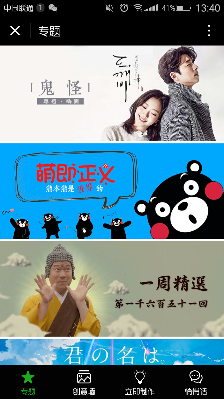 嗨圖截圖