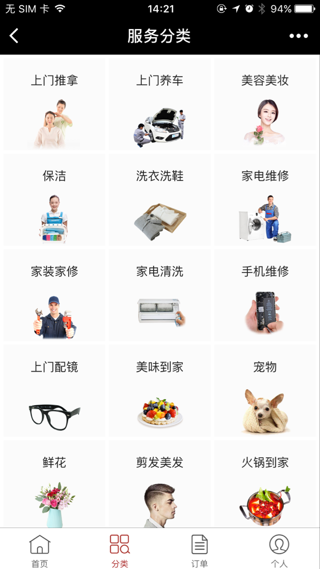 葡萄生活截圖