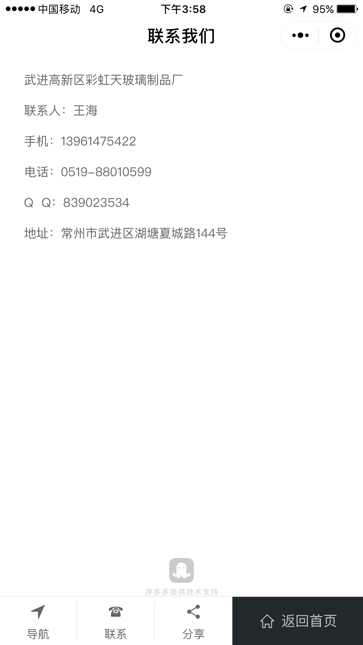 唯沃移門截圖