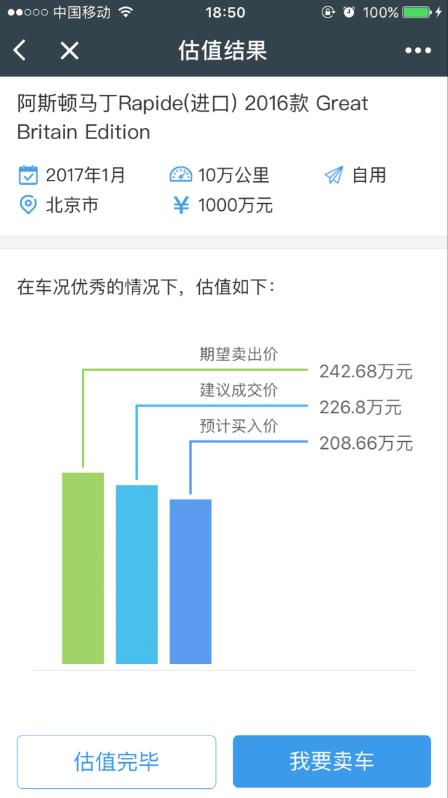 二手車(chē)e截圖