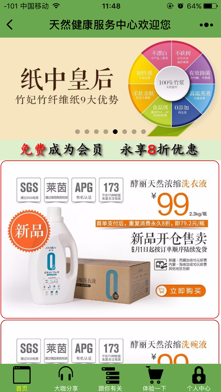 我的竹妃服務中心截圖
