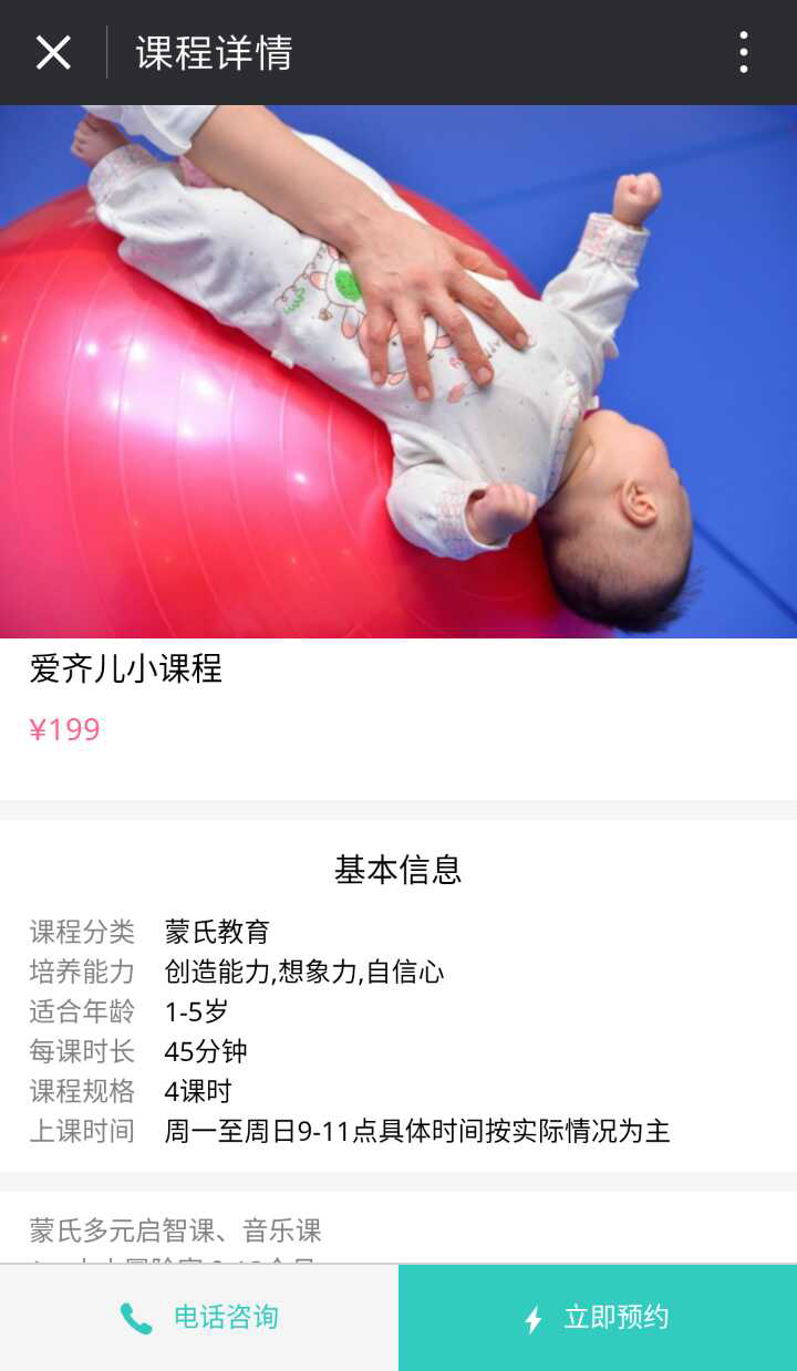 童學(xué)部落+截圖