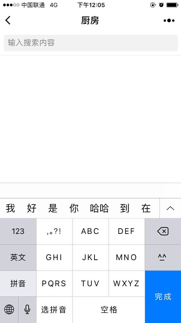 廚房截圖