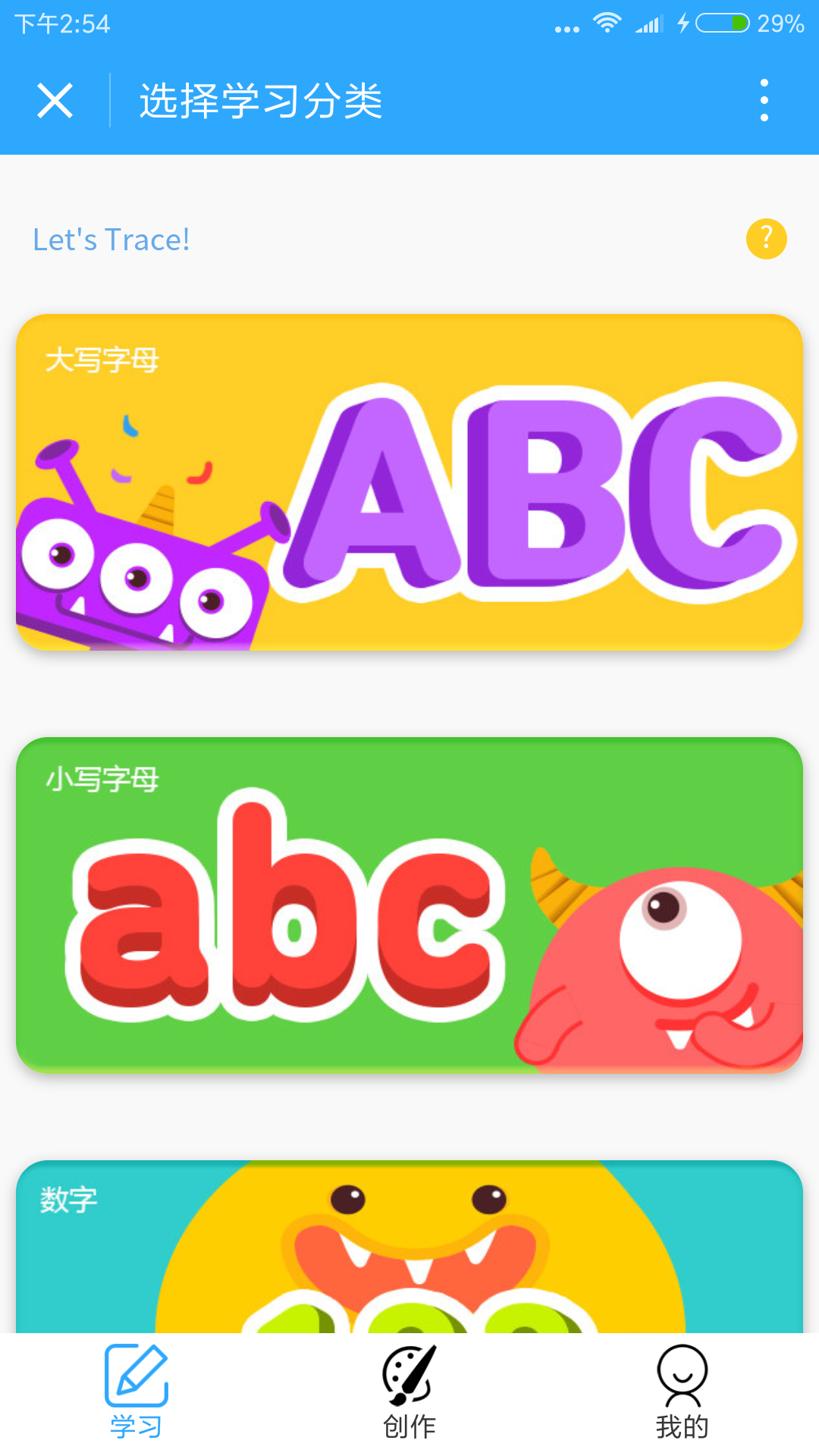 勵(lì)步小手筆截圖