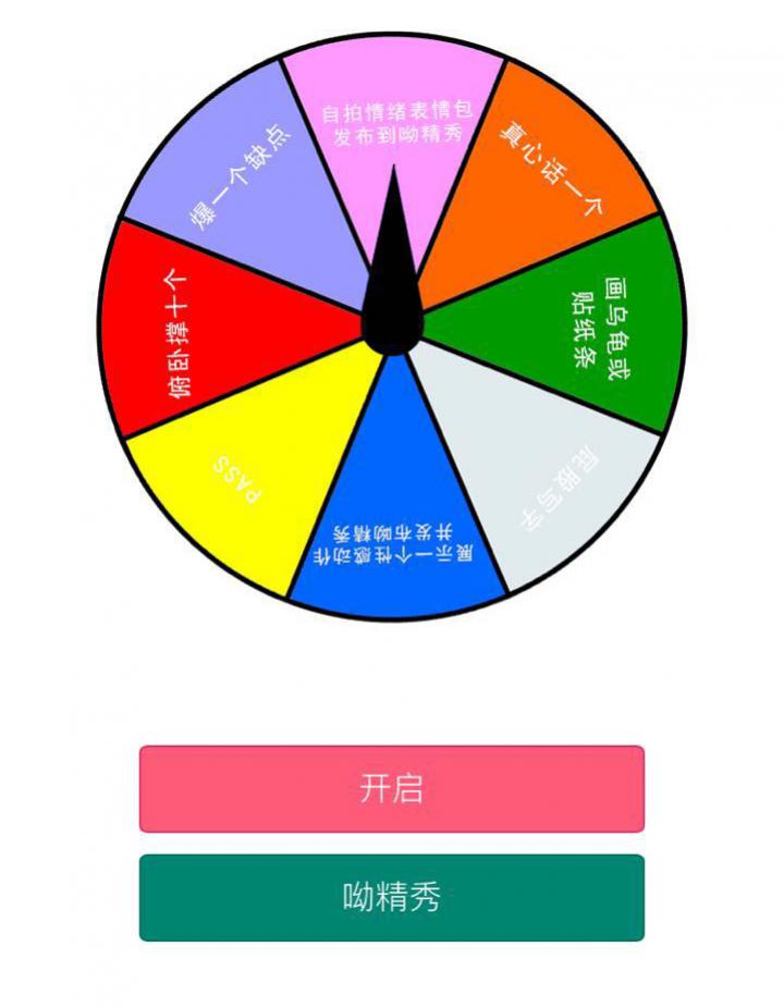 聚呦大冒險截圖