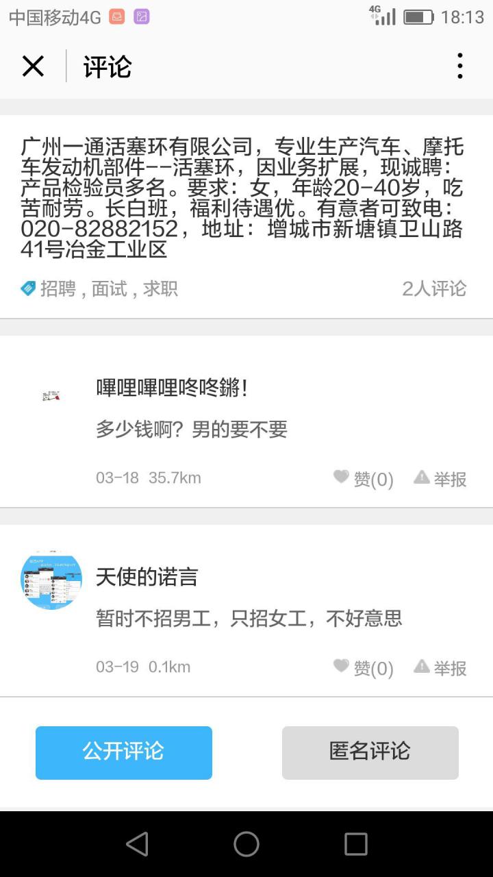 解惑問答交友截圖