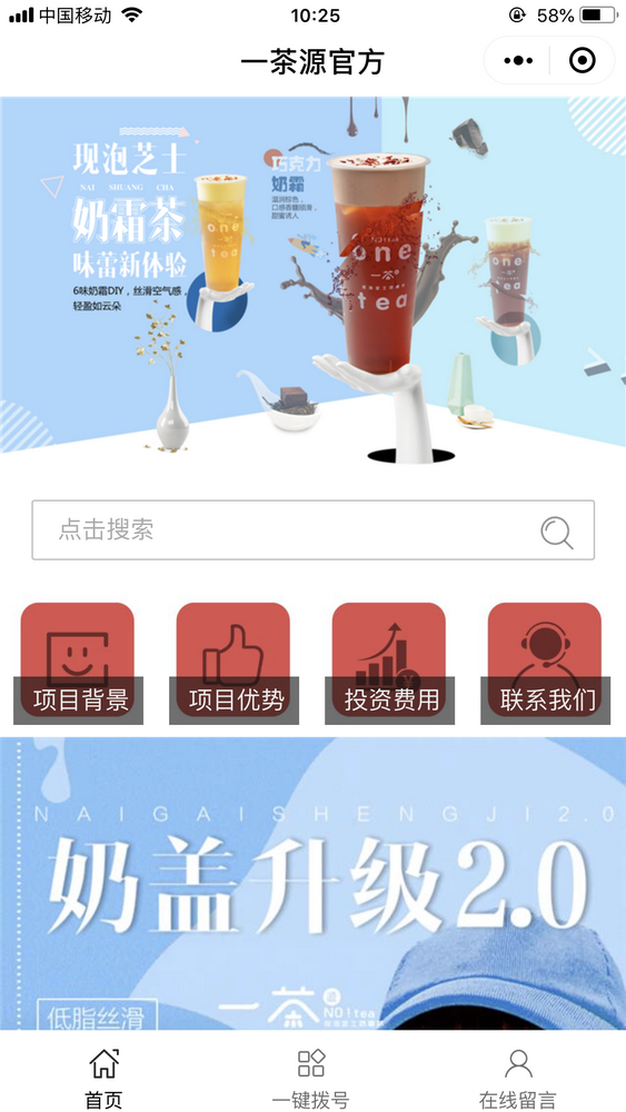 一茶源官方截圖
