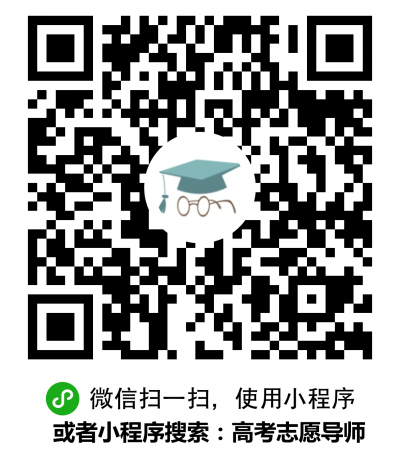 高考志愿導(dǎo)師二維碼
