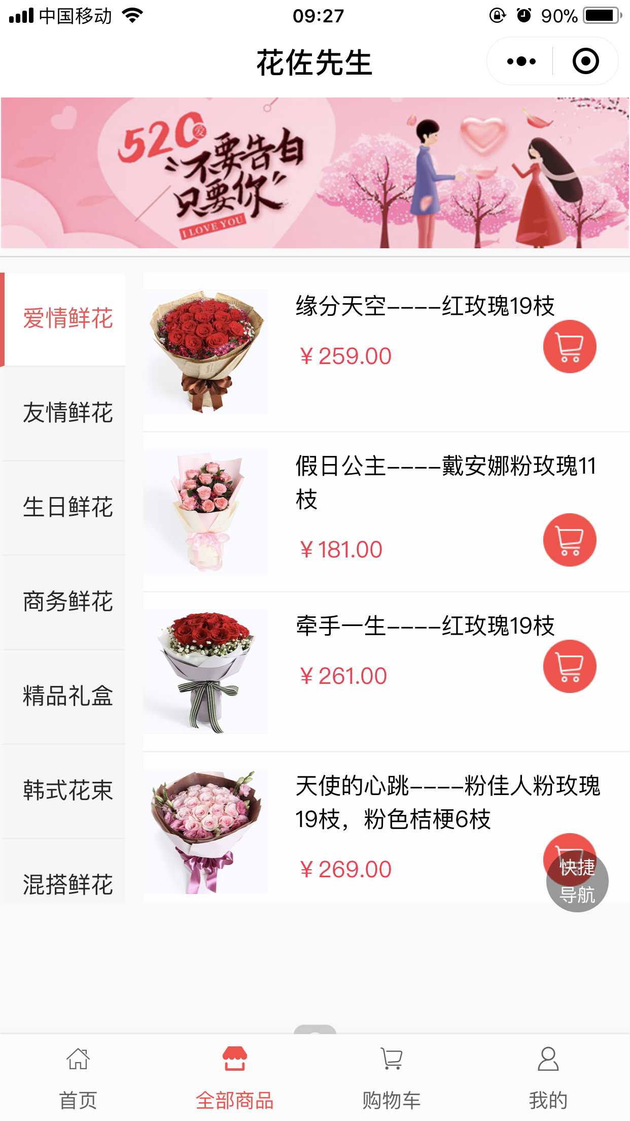 花佐先生截圖