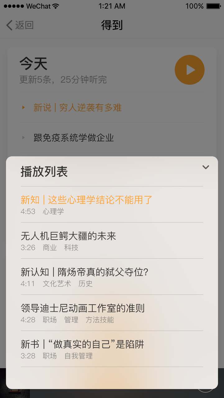 得到 plus截圖