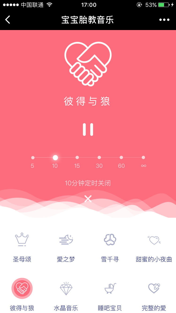 宝宝胎教音乐截图