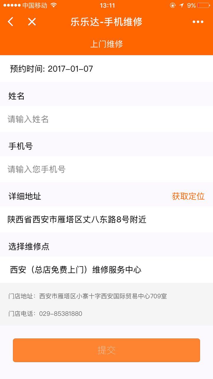 果粉必備樂(lè)樂(lè)達(dá)截圖