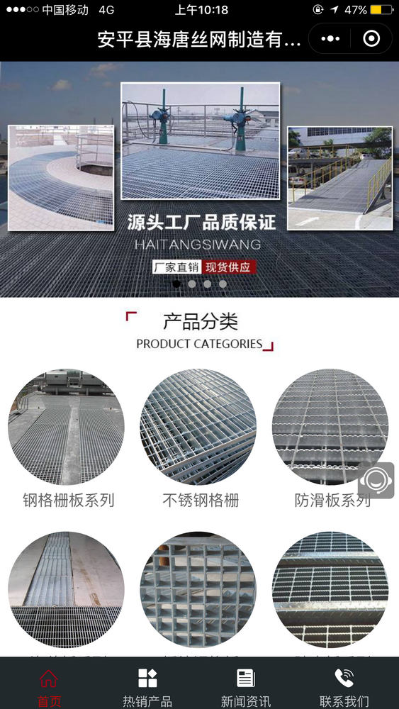 鋼格板工廠截圖