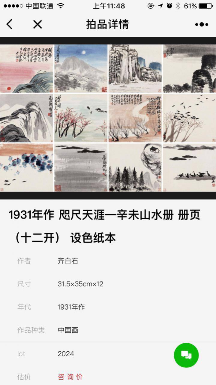 大藏嘉藝術(shù)指數(shù)截圖