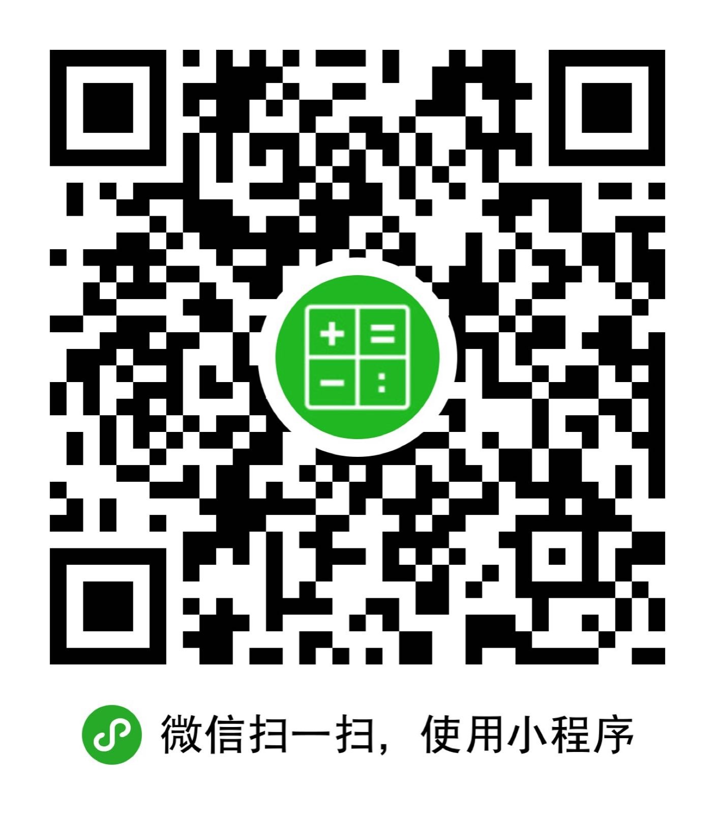 算車價(jià)二維碼