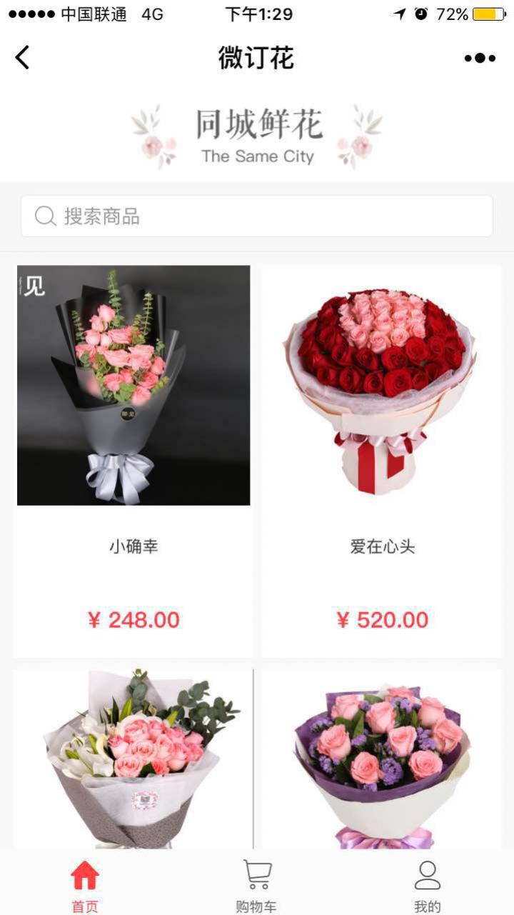 微訂花截圖