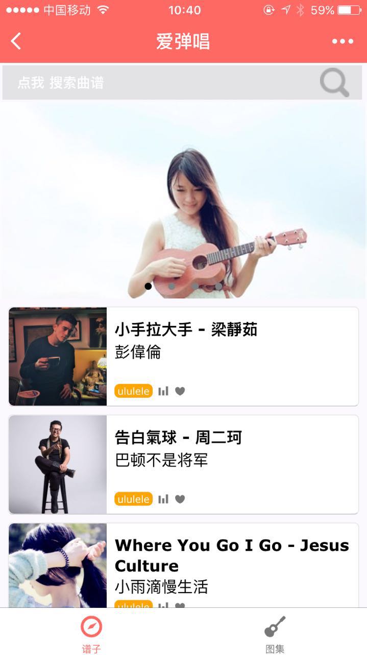 愛(ài)彈唱截圖
