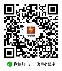 閃電刷新用戶版二維碼
