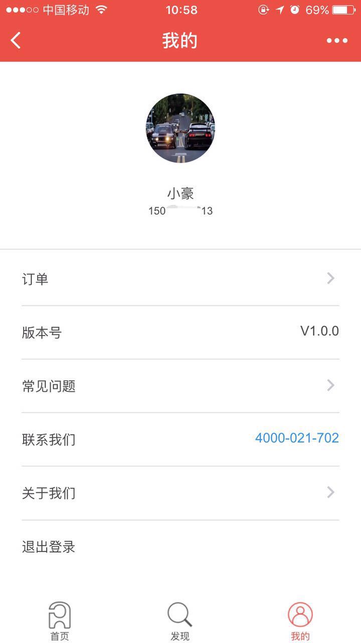 高端酒店特價(jià)截圖