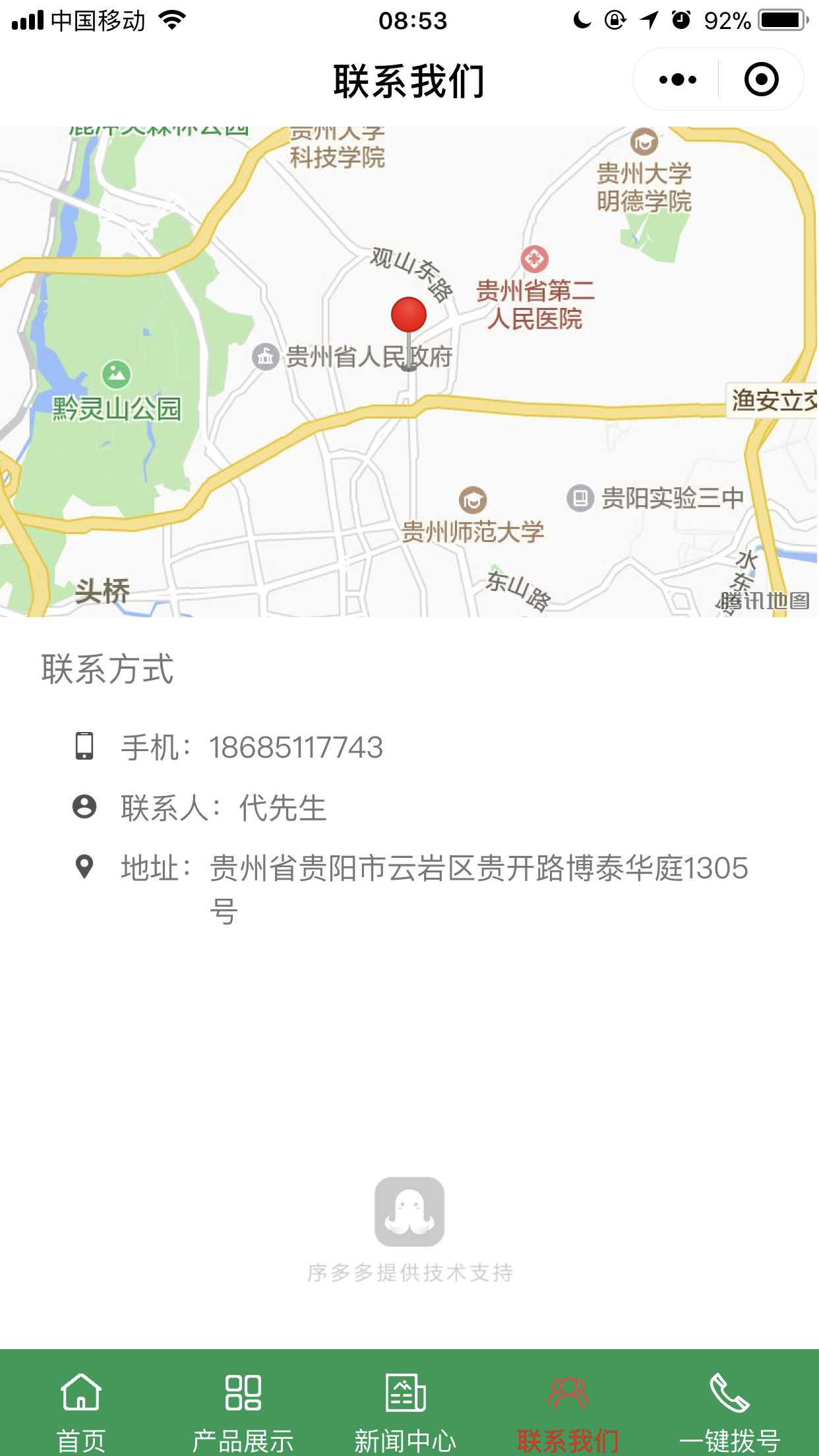 贵州德施曼智能指纹锁截图