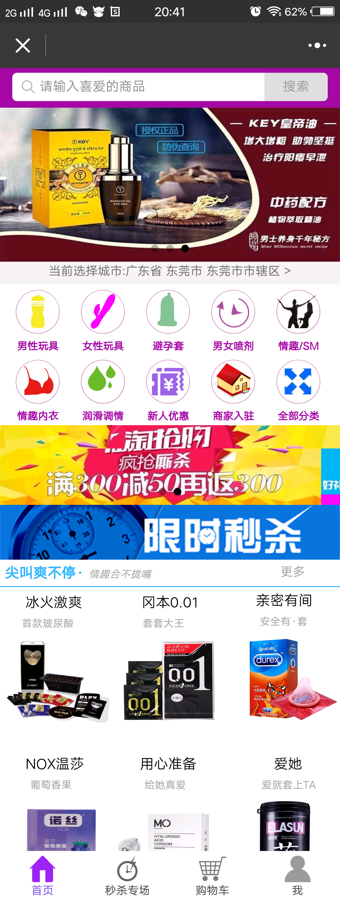 情趣網(wǎng)截圖