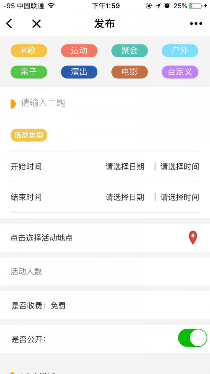 做伴兒截圖