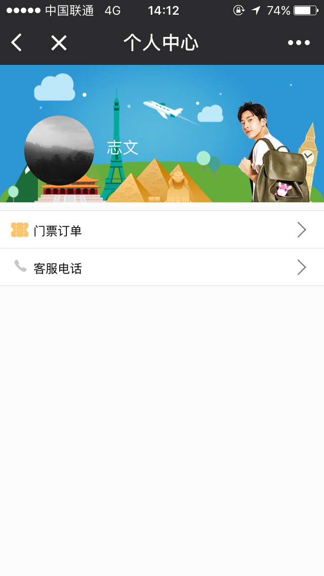 驢媽媽門(mén)票預(yù)訂截圖