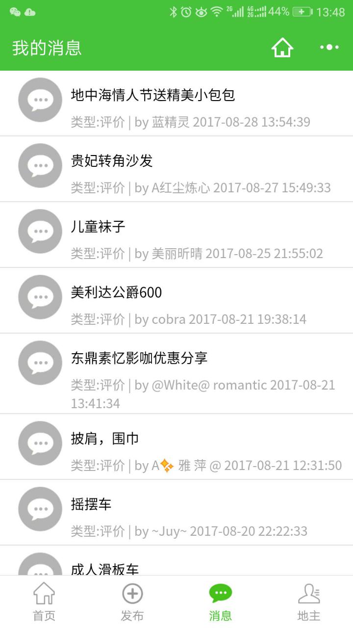 鄰地截圖