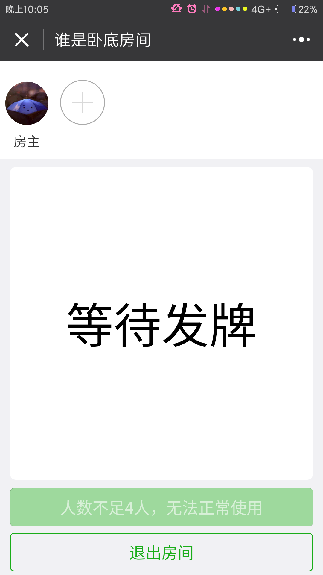 趣桌游截圖