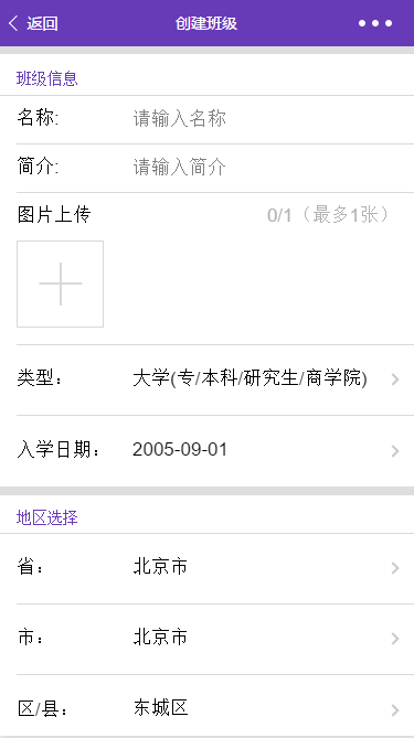 朋小圈校友錄截圖