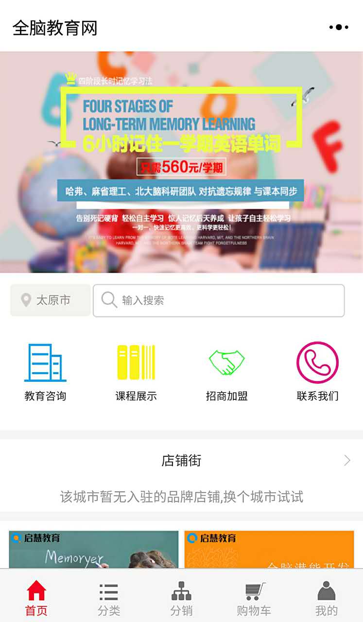全腦教育網(wǎng)截圖