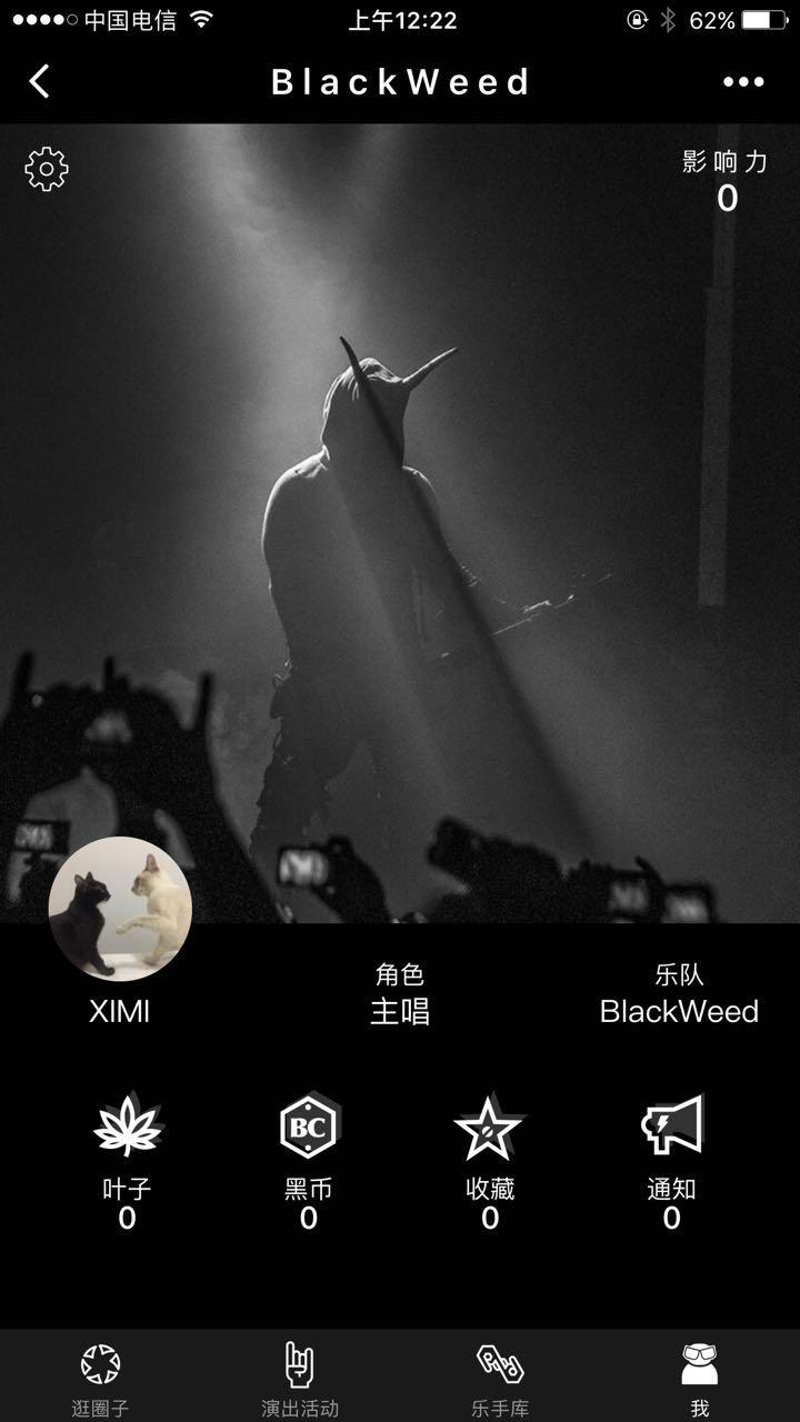 BlackWeed黑果截圖