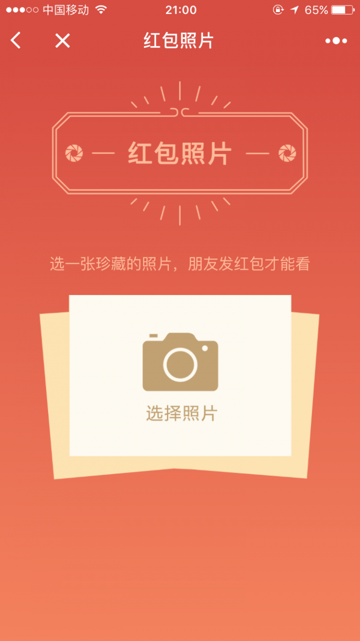 微商截圖器截圖