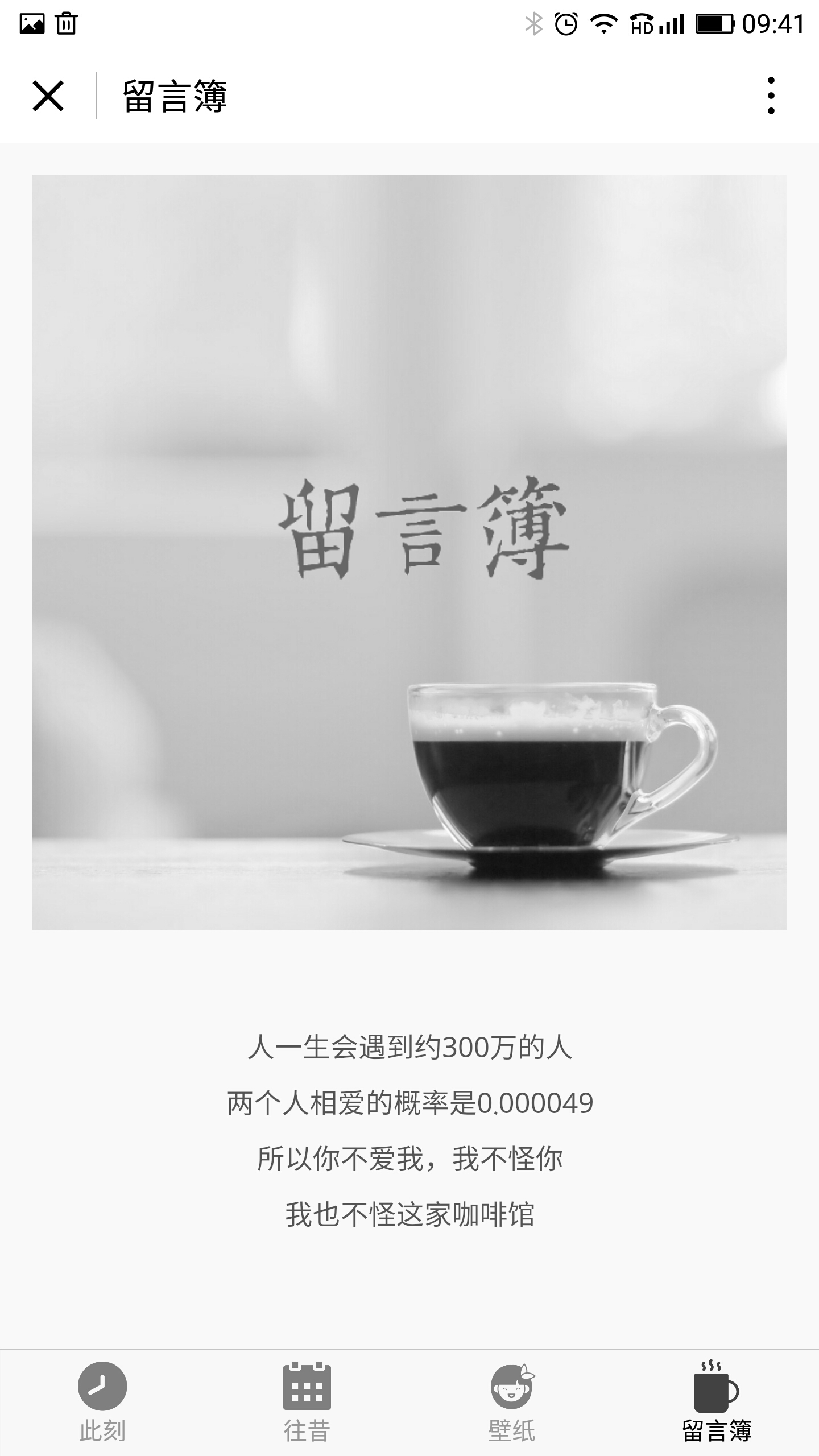 此刻悅讀截圖